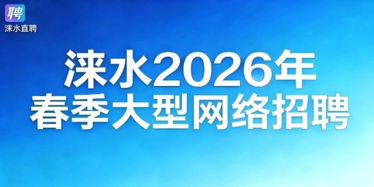 春季大型网络招聘上线啦
