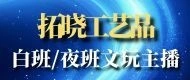 拓晓
