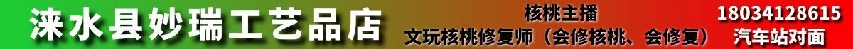 妙瑞