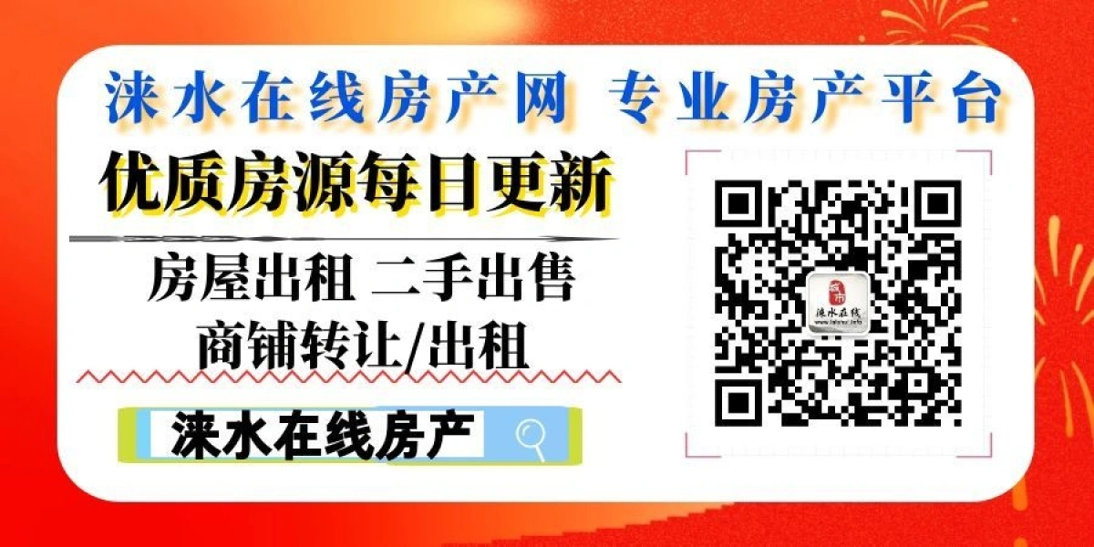 房源