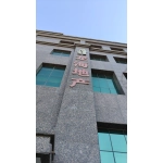 保定龙海房地产开发有限公司