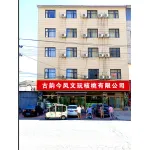 涞水县古韵今风核桃种植有限公司