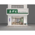 涞水县姜伊生臻选美发馆的logo