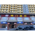 涞水县宗阳工艺品店