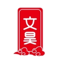 涞水文昊会计服务有限公司的logo