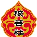 保定核芸社文化传媒有限公司的logo