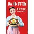 涞水县利瑜餐饮店的logo