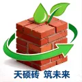 涞水县天硕建筑材料制造有限公司的logo